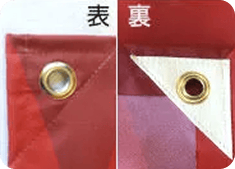 ハトメ仕立てのイメージ
