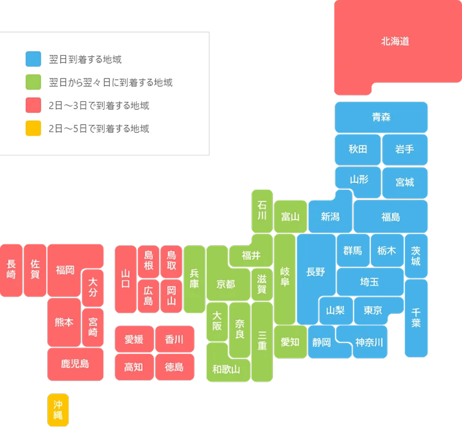 出荷から到着までの目安の地図