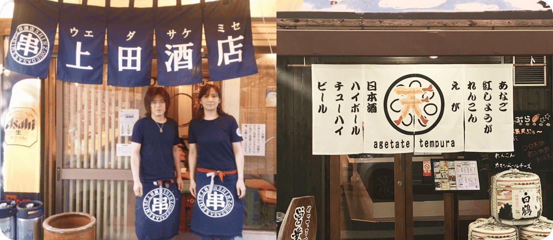 飲食・店舗のれん