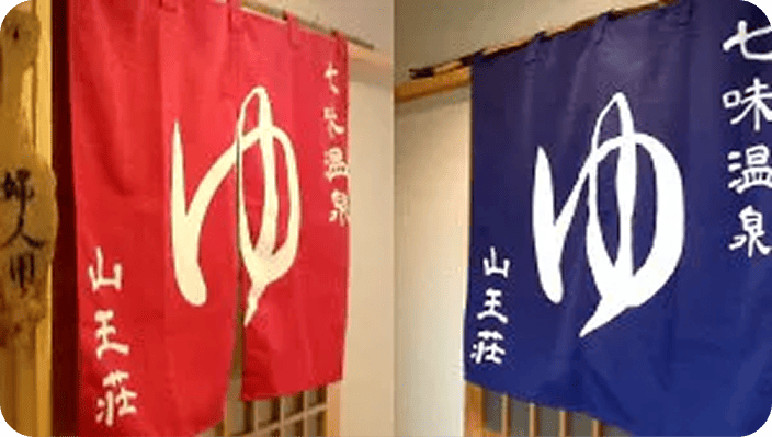 男湯、女湯タイプ