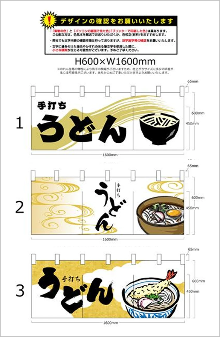 デザインの確認シート