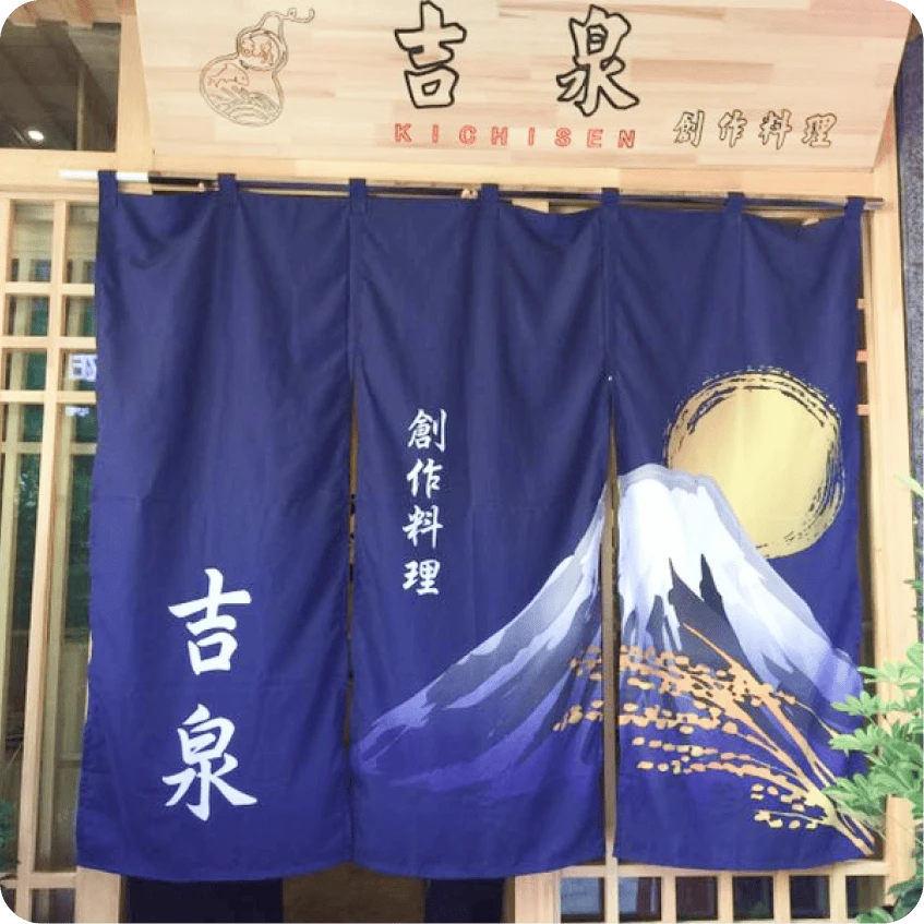 のれん制作例4