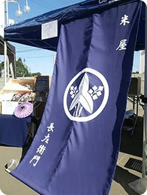 大坂さまののれん