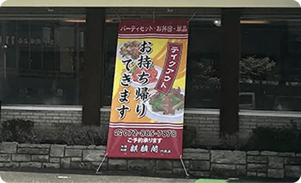 株式会社KKT 津田 智恵美さまののれん