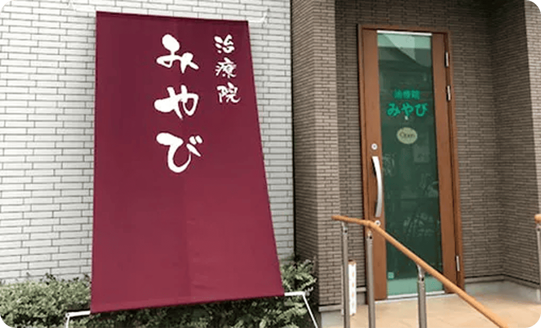 有限会社ヤスイ 安井 慎吾さまののれん