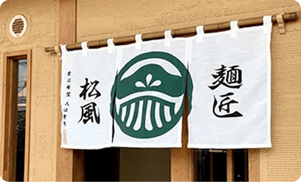 京藝 梁 裕京さまののれん