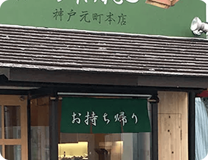 株式会社セールスコム 野呂 良材さまののれん