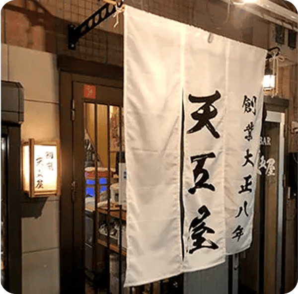 前田 龍廣さまののれん
