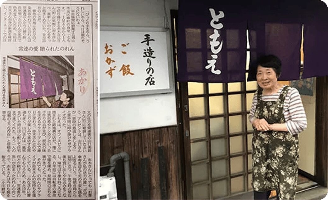 山口 美鈴さまののれん