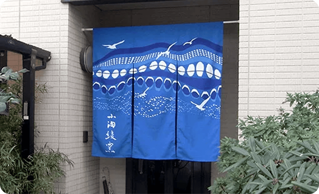 ののれん
