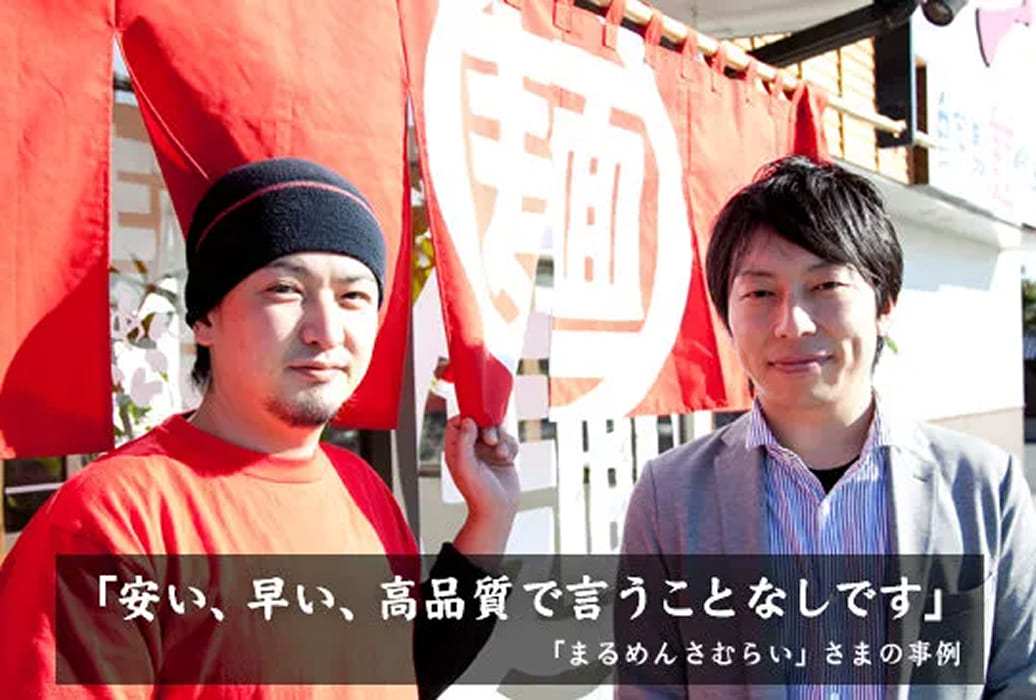 まるめんさむらい様 店頭の様子