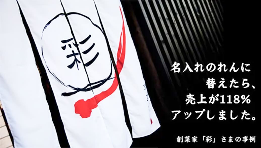 彩様 店頭の様子