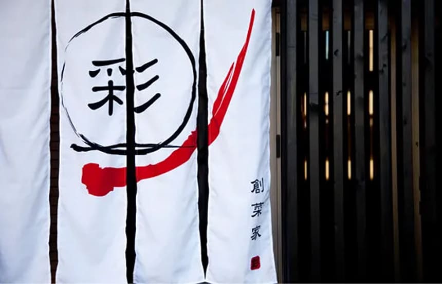 暖簾