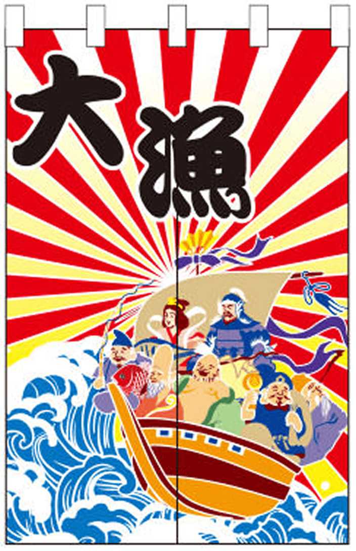 居酒屋 14 【七福神 のれん】