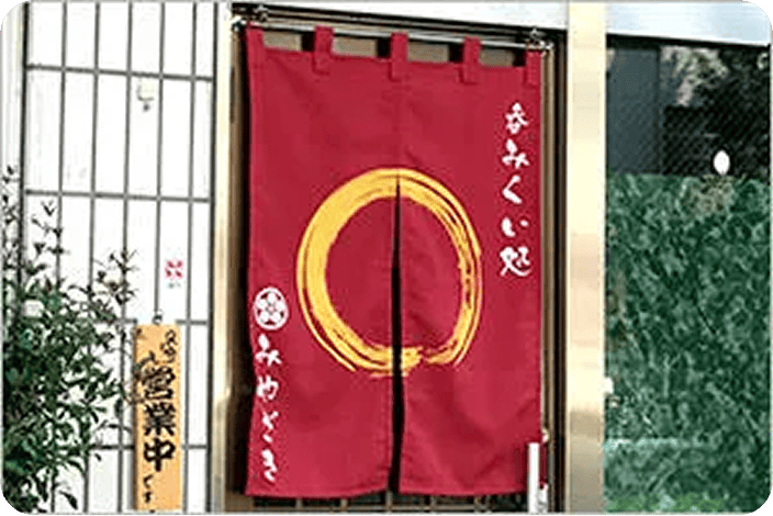 【のれんのサイズが間口ぴったりの場合】