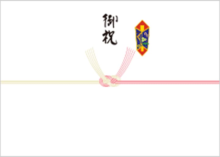 結び切りイメージ