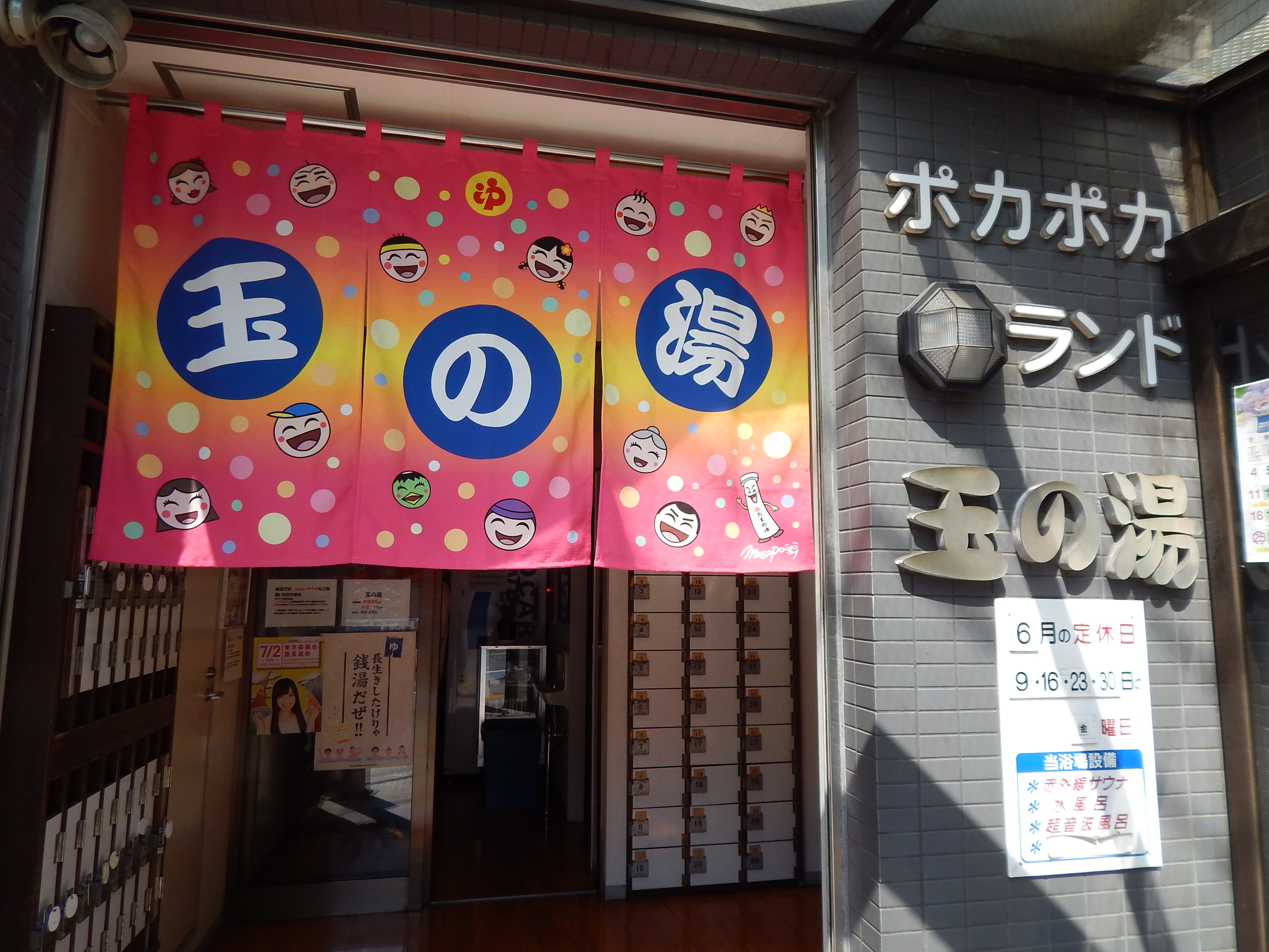 山下 芳照 さま