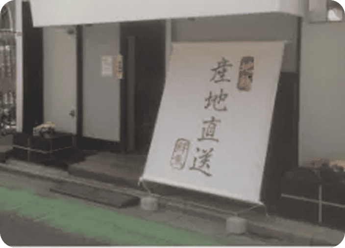日よけのれん