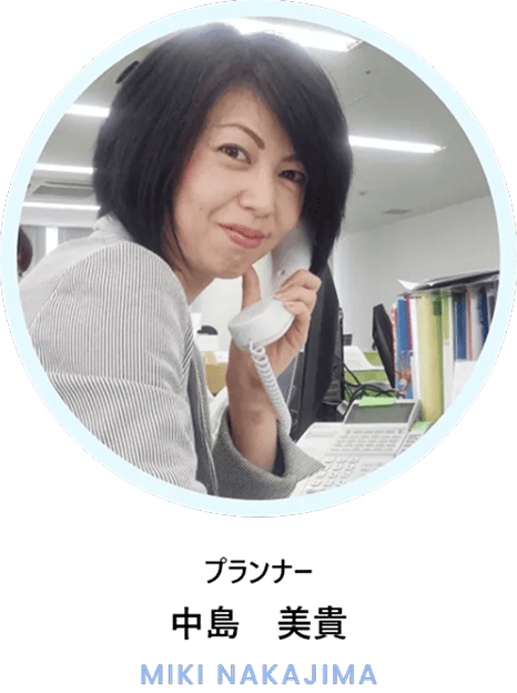 中島 美貴さんの写真
