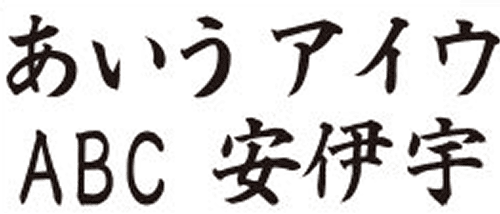 書体 02