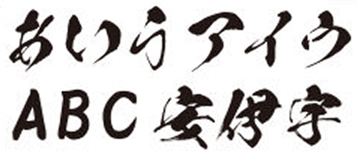 書体 03