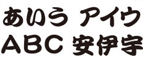 書体 05