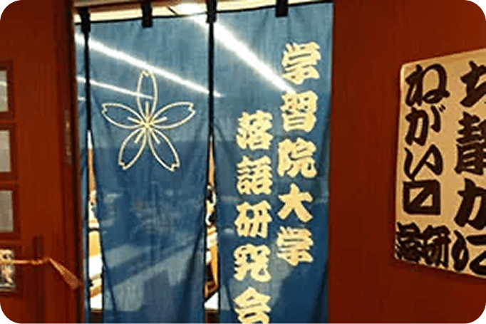 のれんの画像