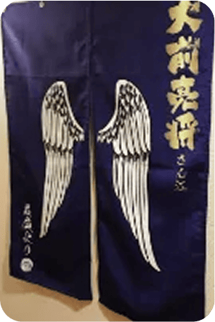 のれんの画像