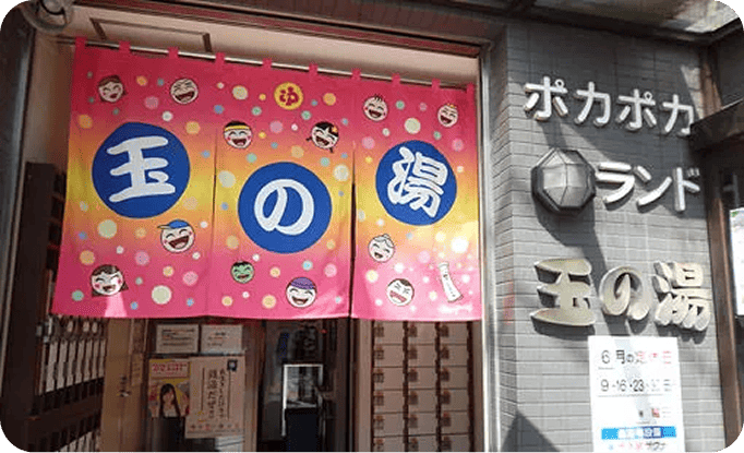 山下　芳照さま のれん