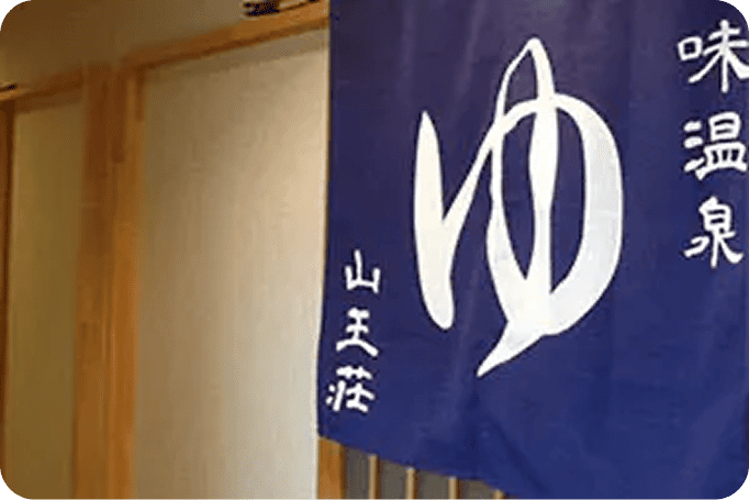 のれんの画像