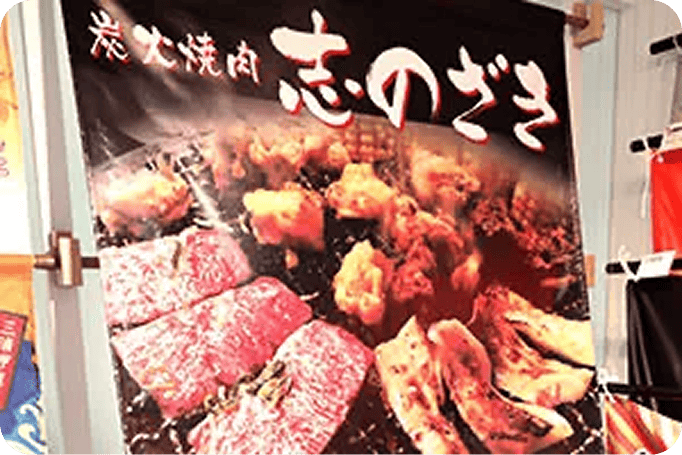 のれんの画像