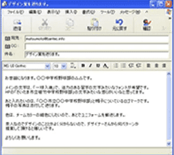 メール本文に書く