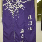 紫系のれん