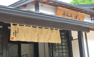 名入れのれん