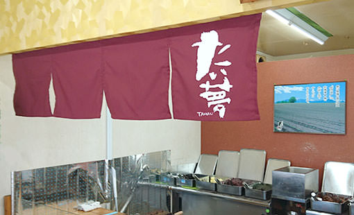 水引のれん でお店をオシャレに オーダーのれん専門店 水引のれん でお店をオシャレに オーダーのれん専門店