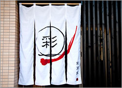 のれんをおしゃれに取り入れよう