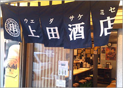 半のれん