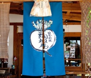 バンテックののれん