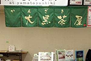 イベントのれん製作実例