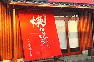 日よけ幕製作実例