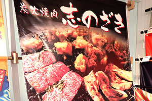 日よけ幕製作実例