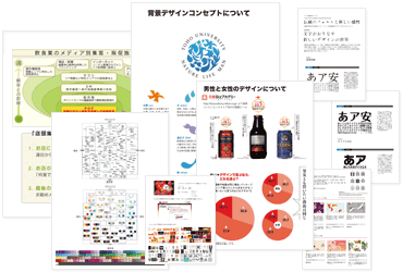 研修で使用するテキストの一部