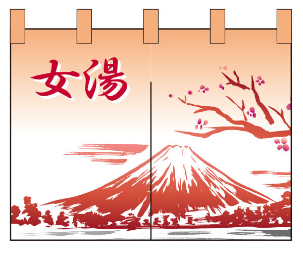 楽屋のれんにおすすめのデザイン 湯のれん 12 【富士山（女） のれん】