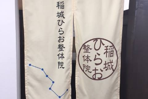 仕切りのれん　製作実例